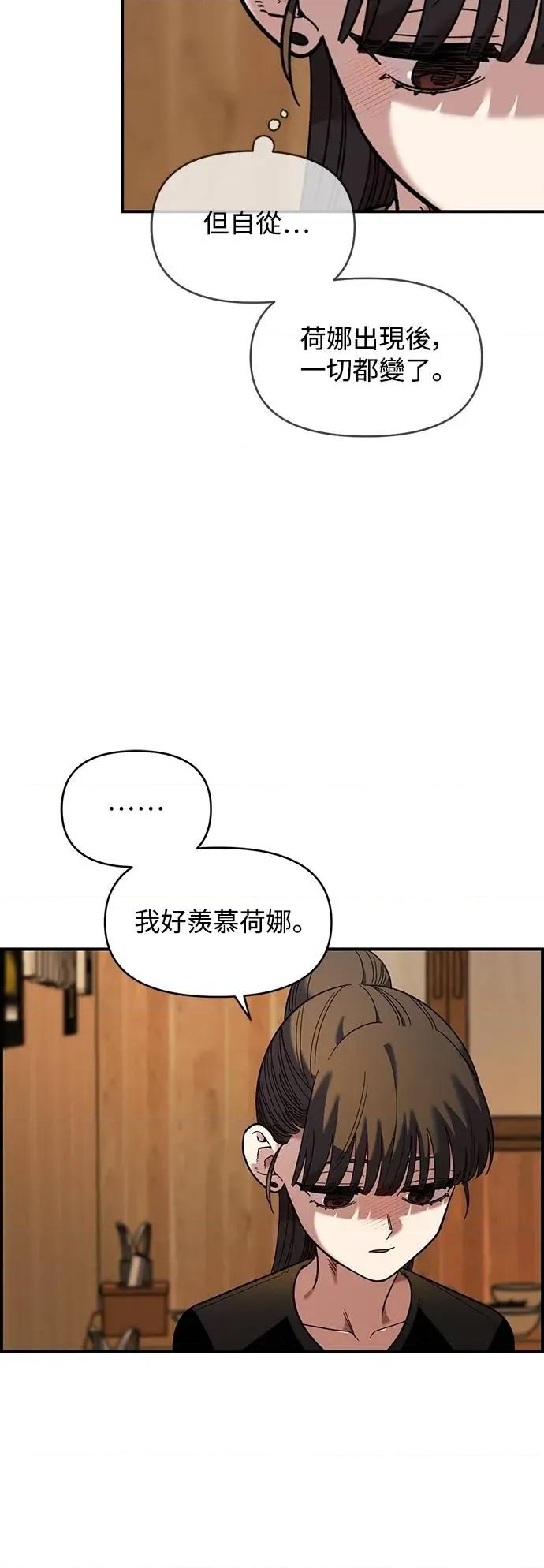 青梅竹马情结 青梅竹马情结-第34话 第23页