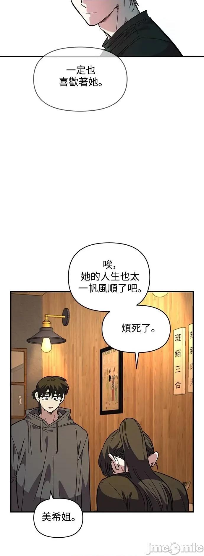 青梅竹马情结 青梅竹马情结-第34话 第25页