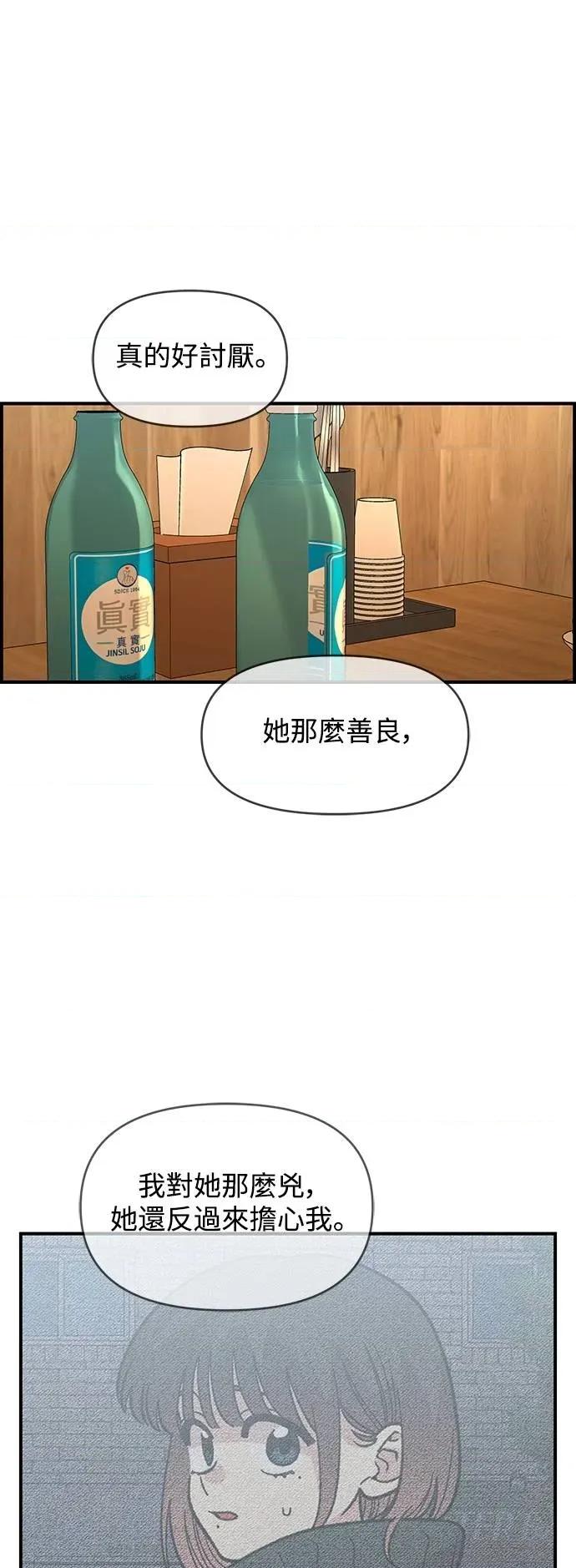 青梅竹马情结 青梅竹马情结-第34话 第26页