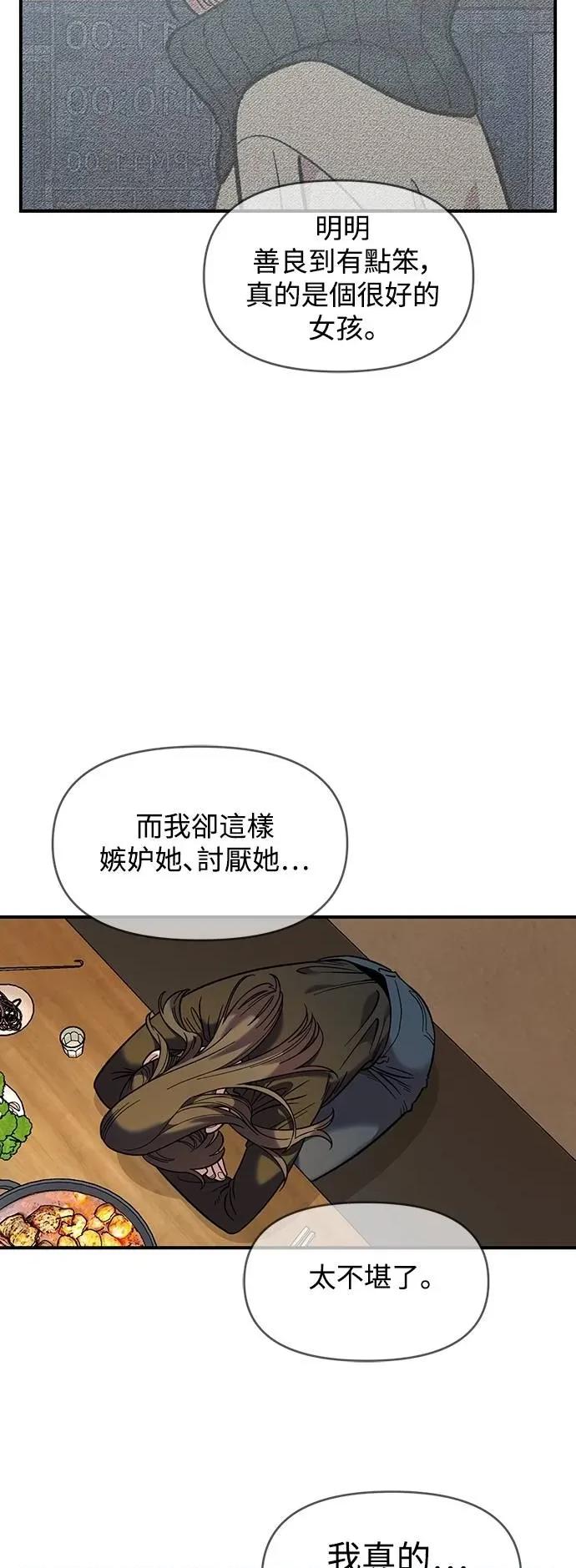 青梅竹马情结 青梅竹马情结-第34话 第27页