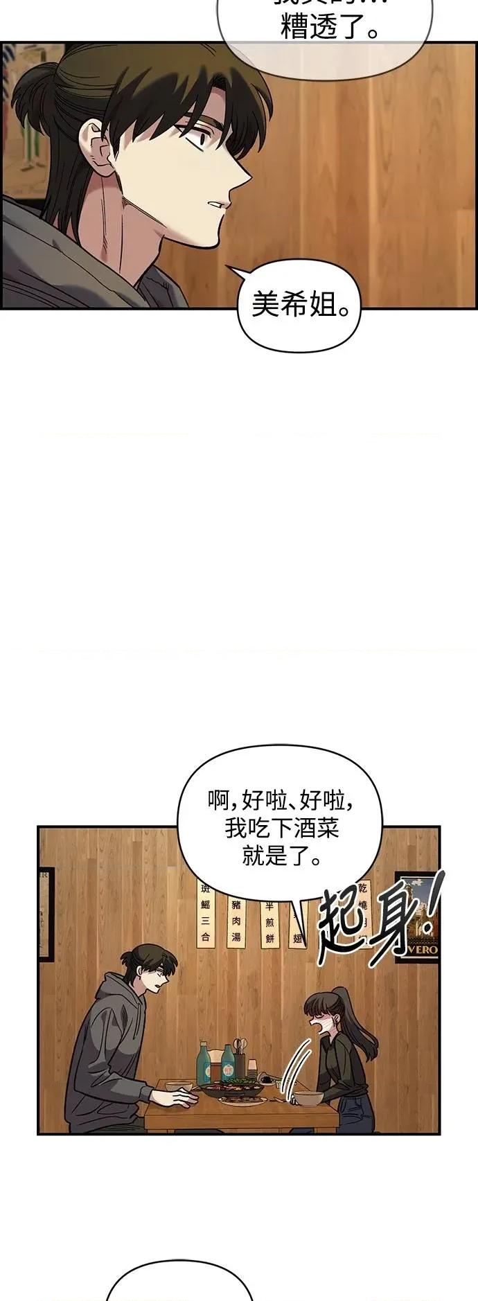 青梅竹马情结 青梅竹马情结-第34话 第28页