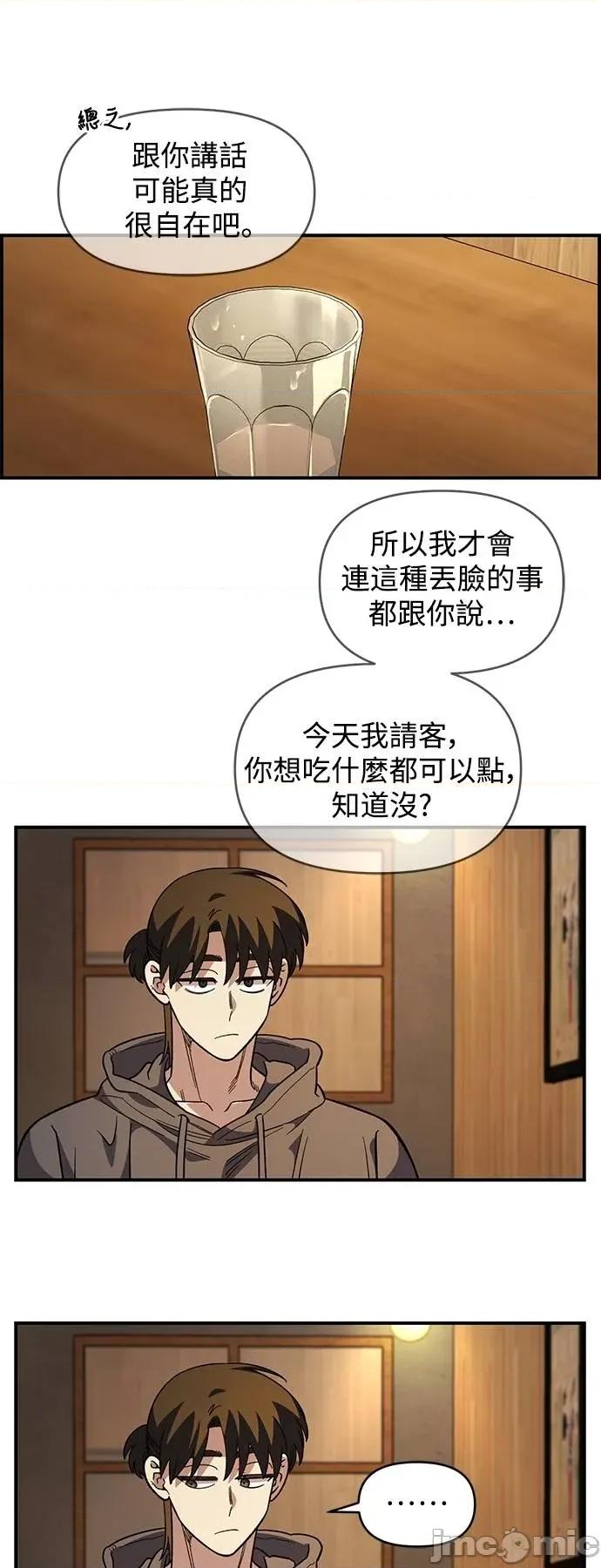 青梅竹马情结 青梅竹马情结-第34话 第30页