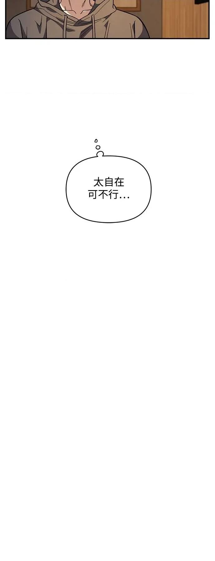 青梅竹马情结 青梅竹马情结-第34话 第31页