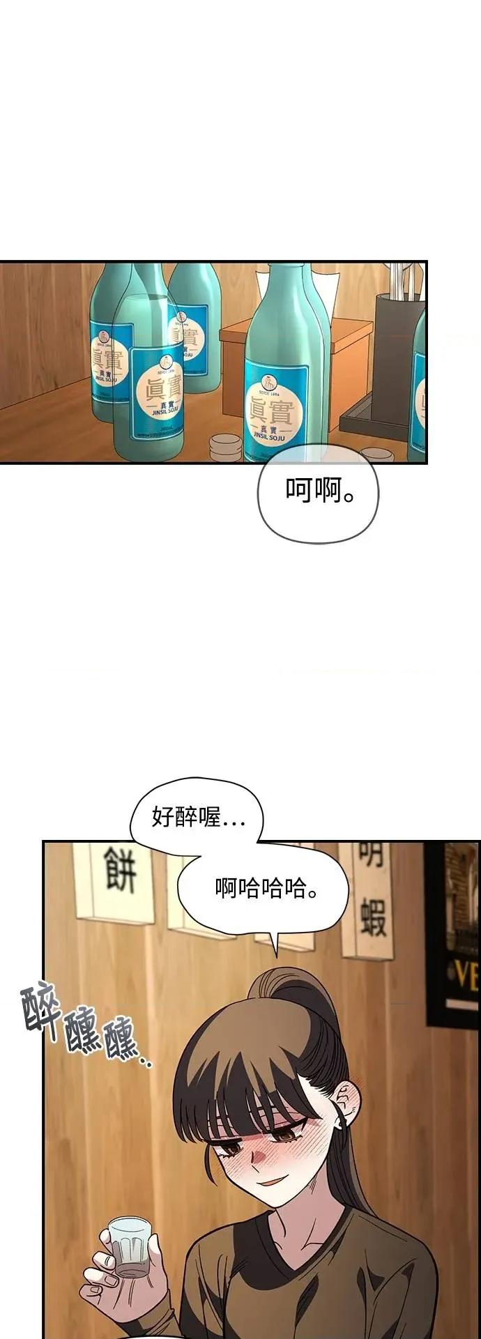 青梅竹马情结 青梅竹马情结-第34话 第33页