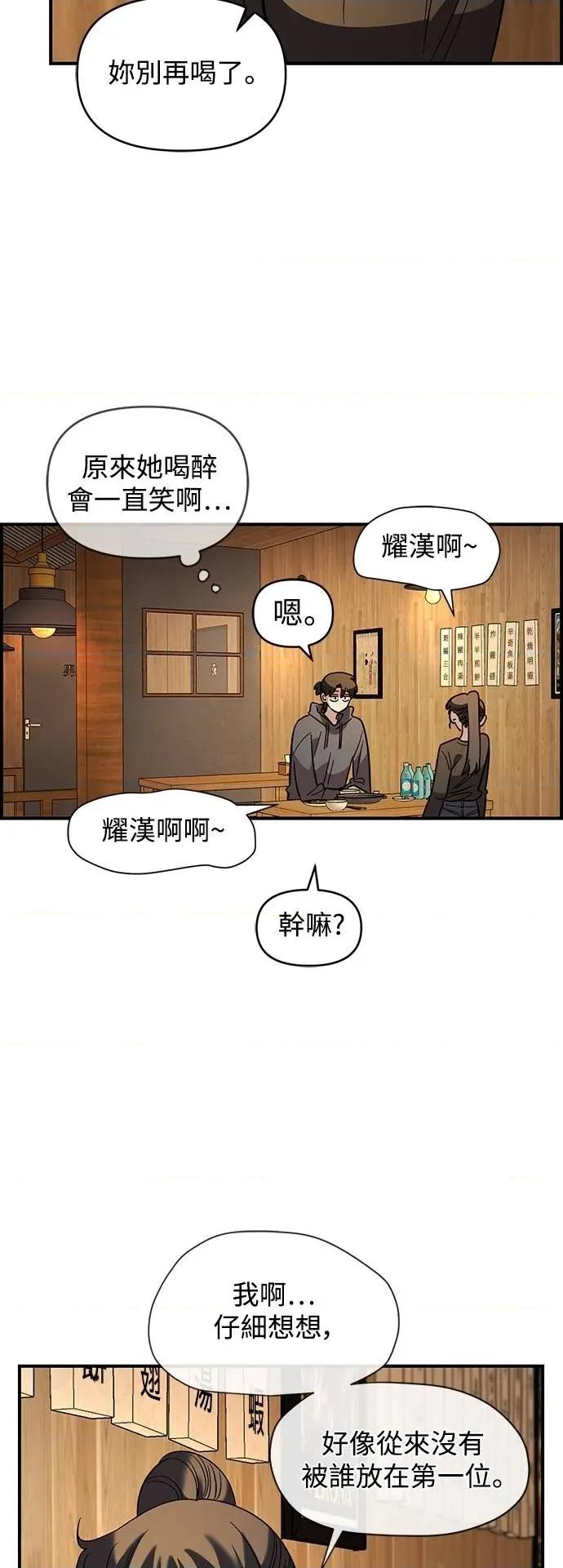 青梅竹马情结 青梅竹马情结-第34话 第34页