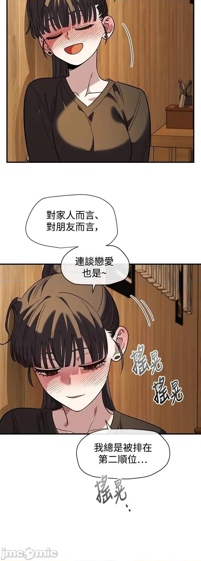 青梅竹马情结 青梅竹马情结-第34话 第35页