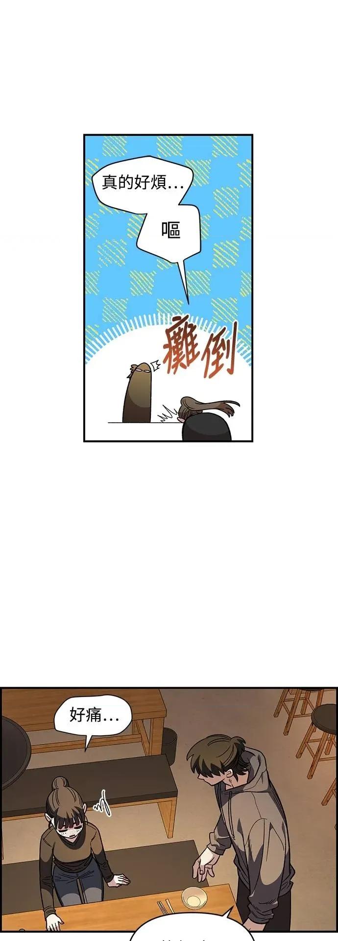 青梅竹马情结 青梅竹马情结-第34话 第36页