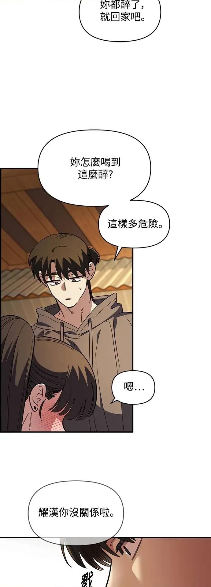 青梅竹马情结 青梅竹马情结-第34话 第37页