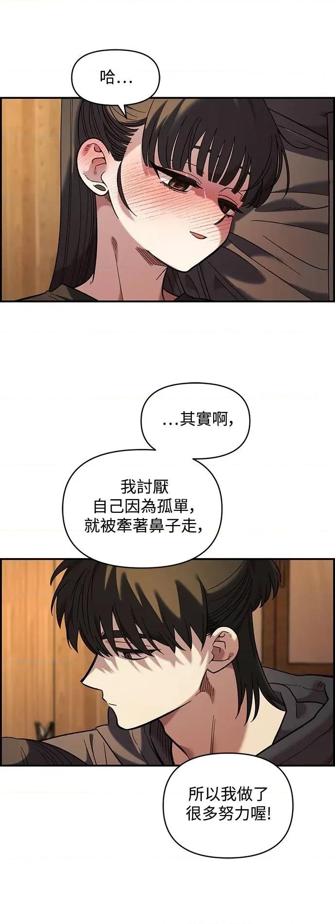 青梅竹马情结 青梅竹马情结-第34话 第41页