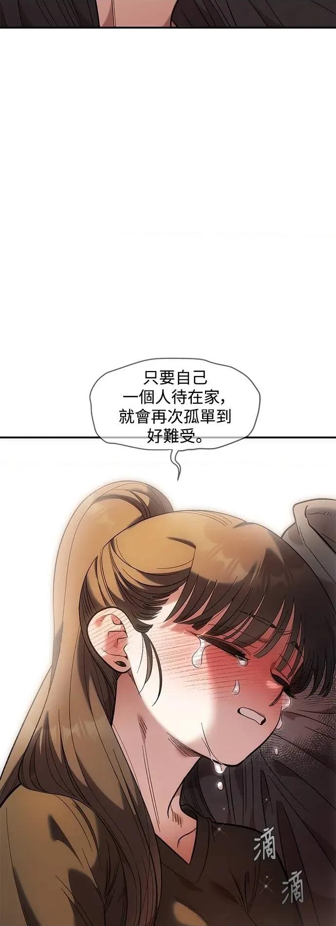 青梅竹马情结 青梅竹马情结-第34话 第44页