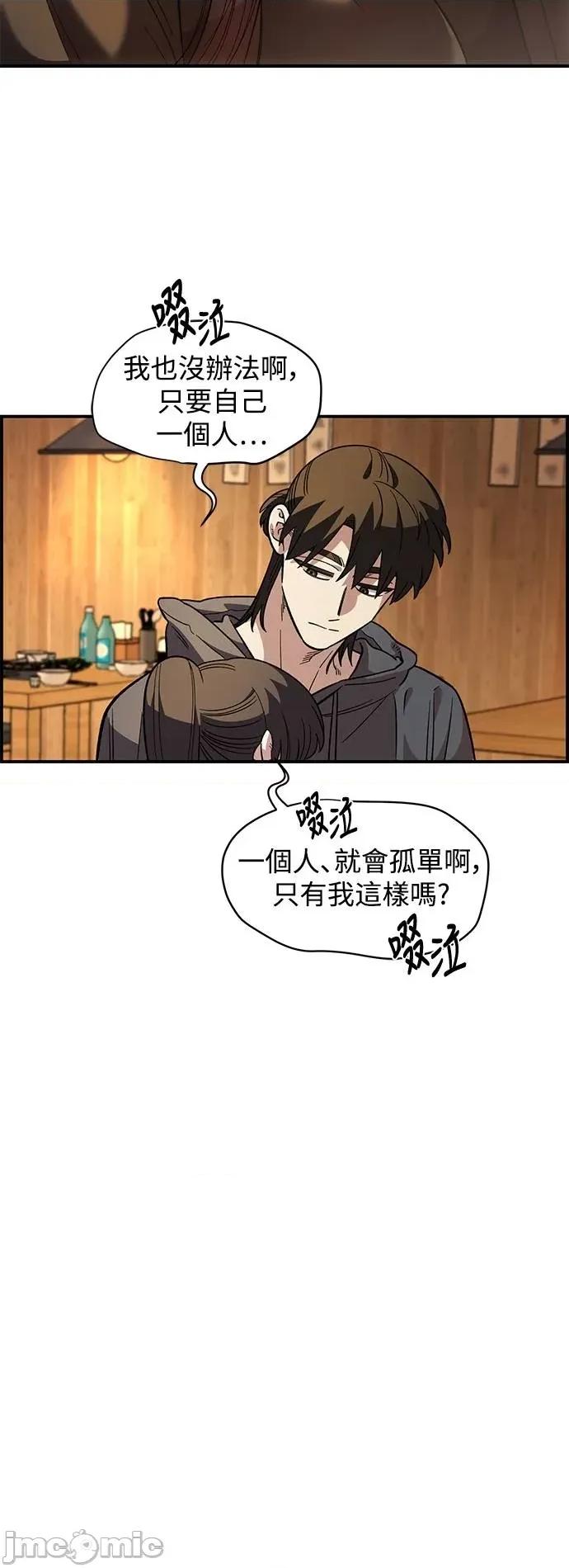 青梅竹马情结 青梅竹马情结-第34话 第45页