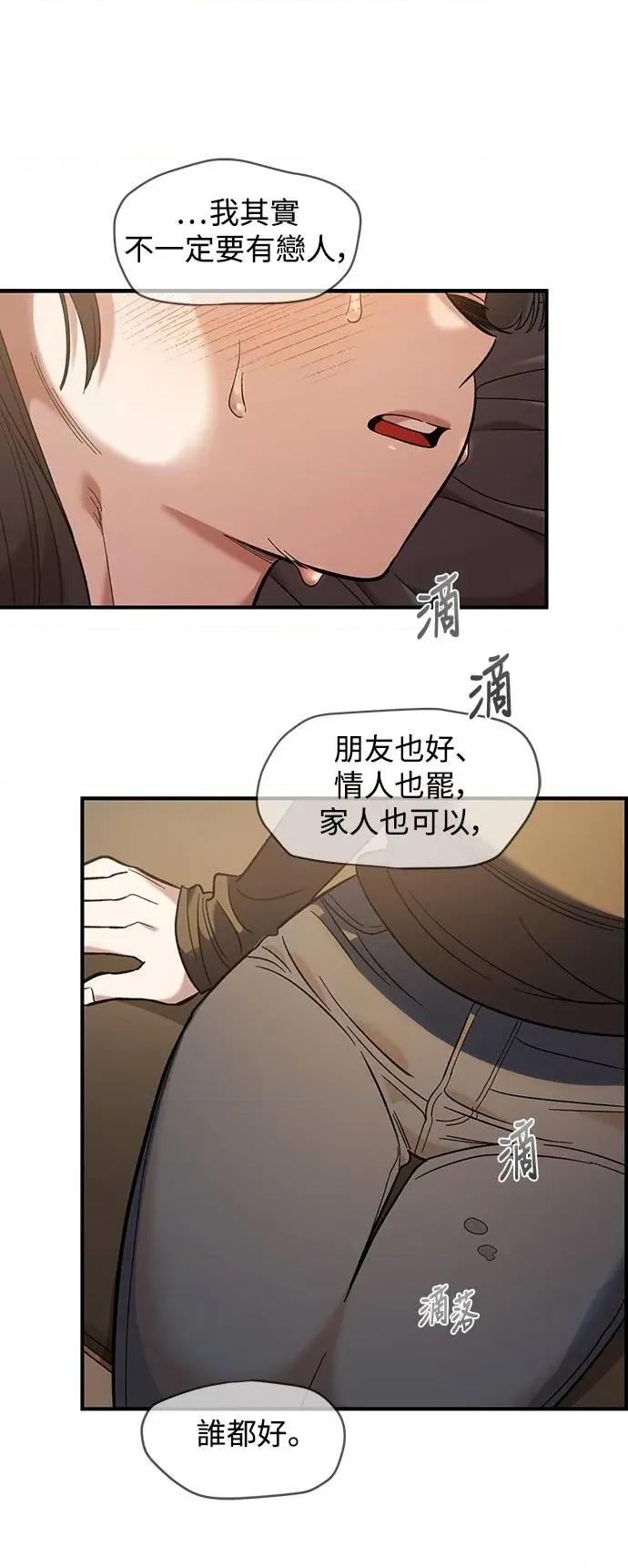 青梅竹马情结 青梅竹马情结-第34话 第46页