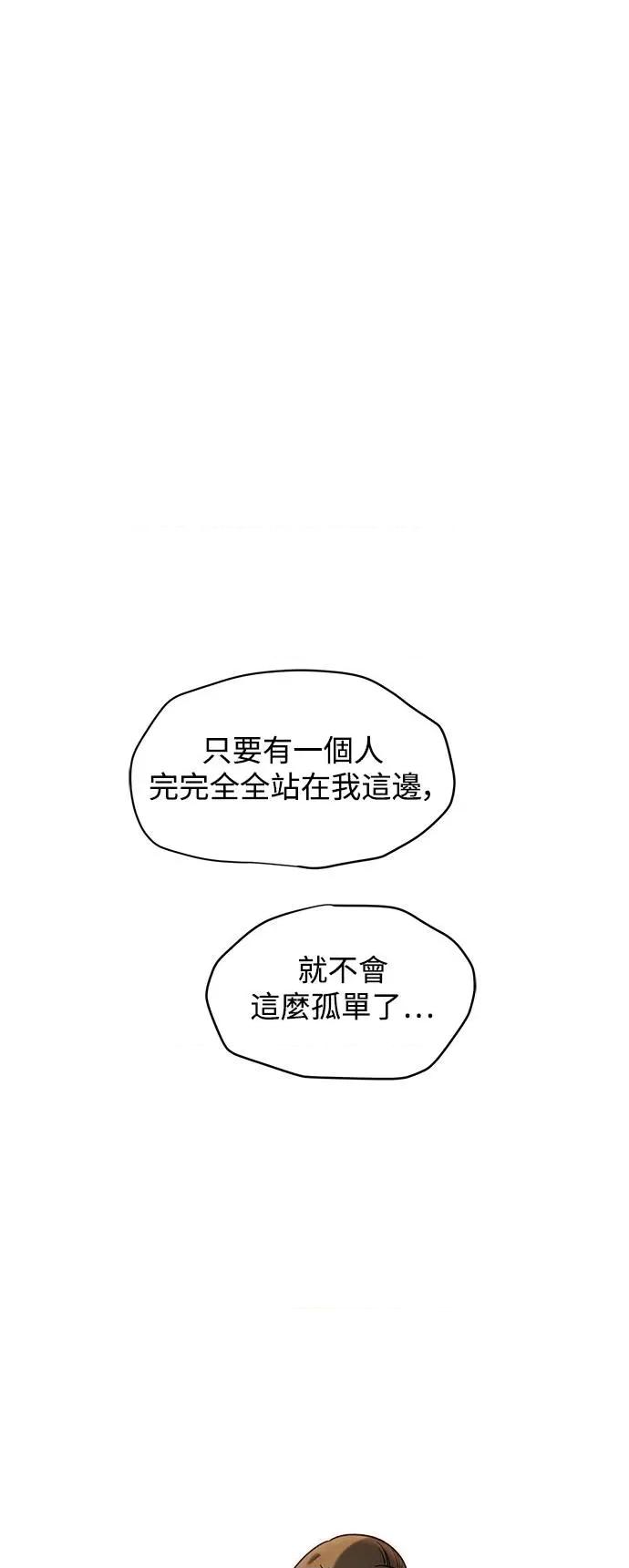 青梅竹马情结 青梅竹马情结-第34话 第47页