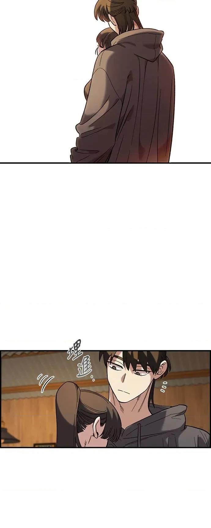 青梅竹马情结 青梅竹马情结-第34话 第48页