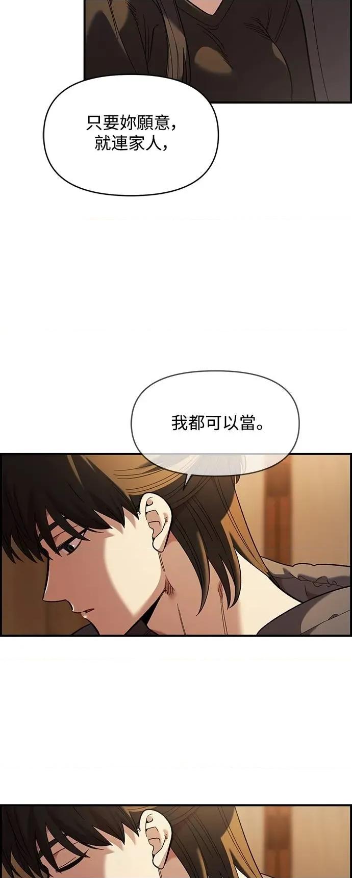 青梅竹马情结 青梅竹马情结-第34话 第51页