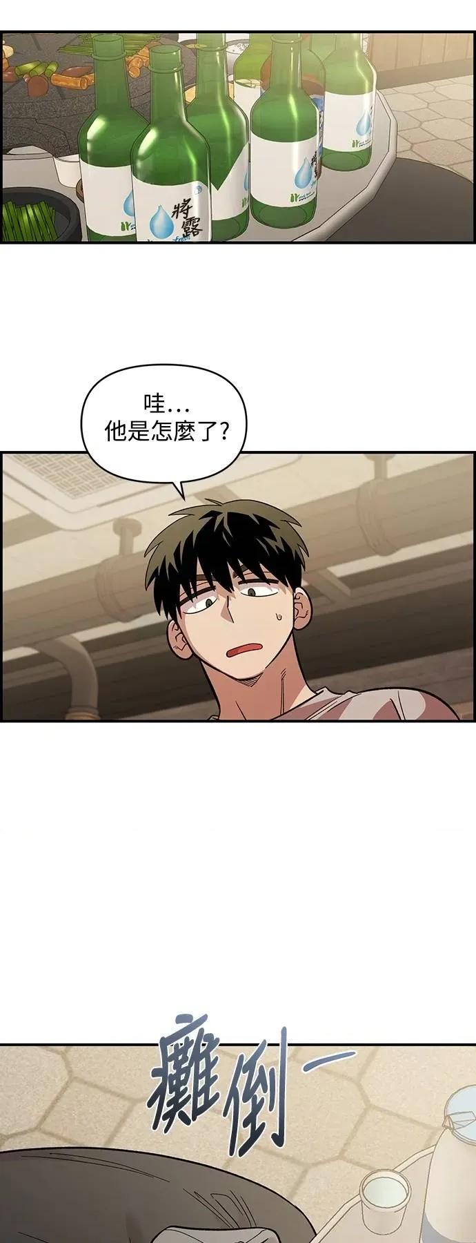 青梅竹马情结 青梅竹马情结-第34话 第54页