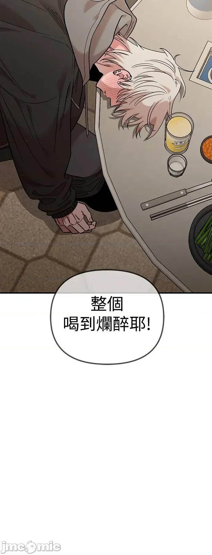青梅竹马情结 青梅竹马情结-第34话 第55页