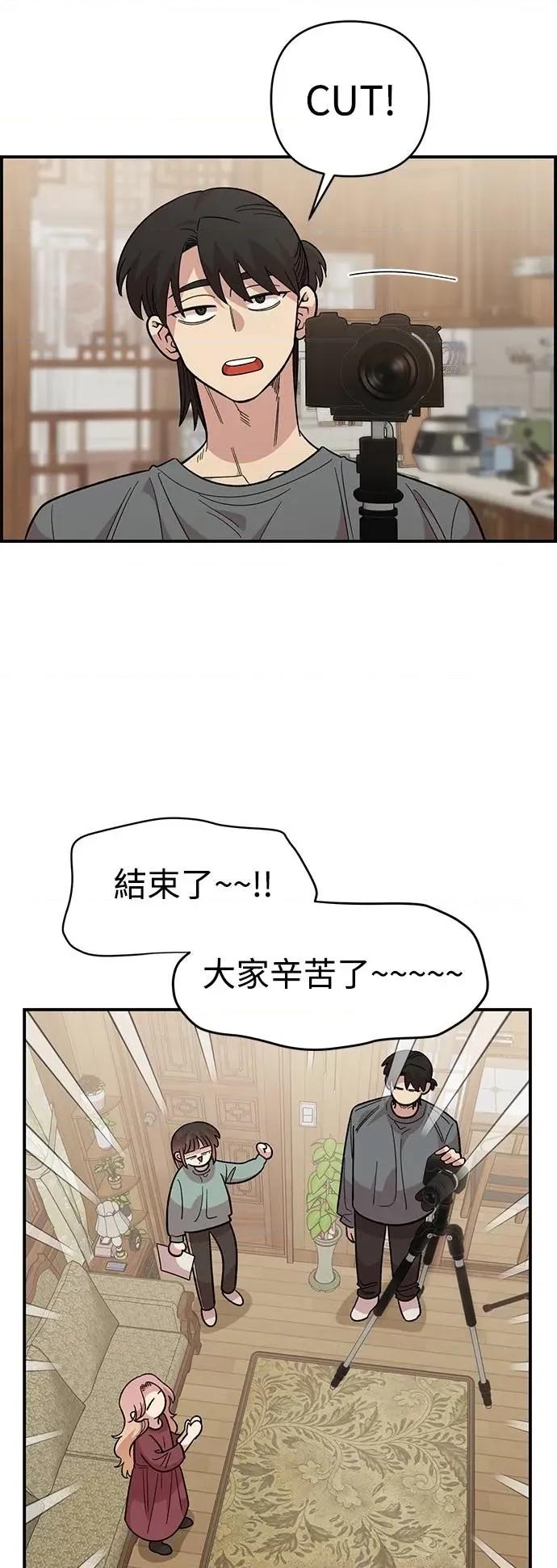 青梅竹马情结 青梅竹马情结-第35话 第2页