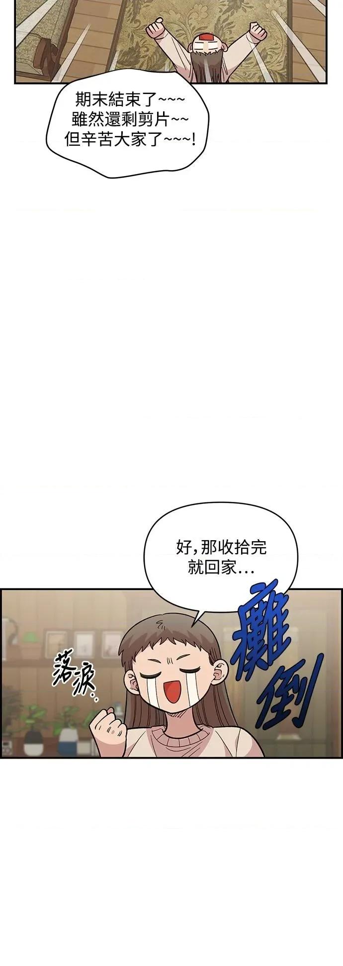 青梅竹马情结 青梅竹马情结-第35话 第3页
