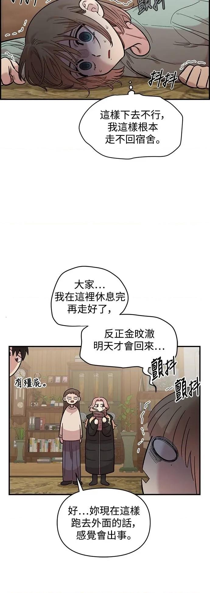 青梅竹马情结 青梅竹马情结-第35话 第6页
