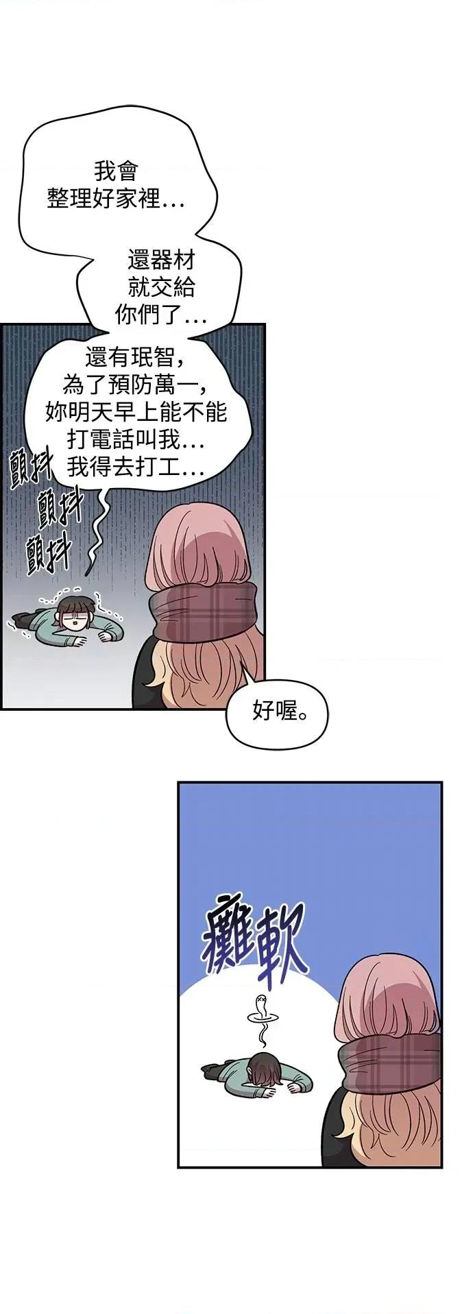 青梅竹马情结 青梅竹马情结-第35话 第7页