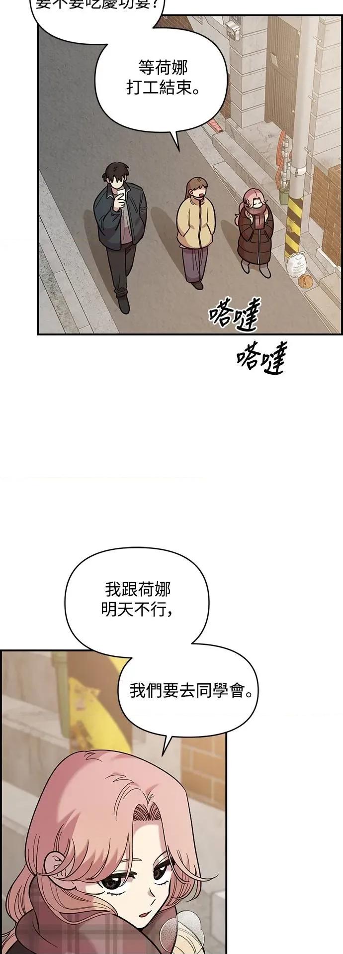 青梅竹马情结 青梅竹马情结-第35话 第9页