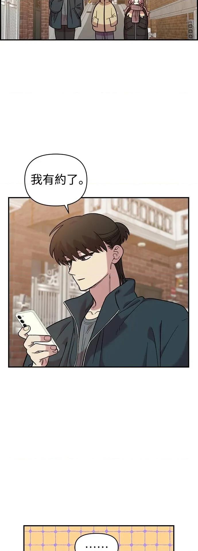 青梅竹马情结 青梅竹马情结-第35话 第11页