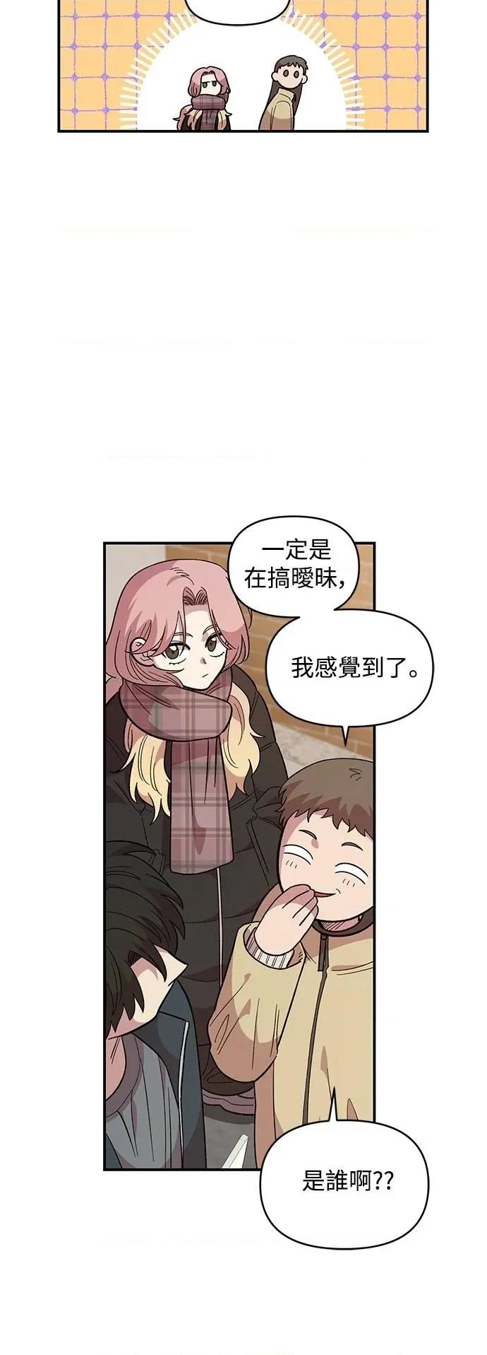 青梅竹马情结 青梅竹马情结-第35话 第12页