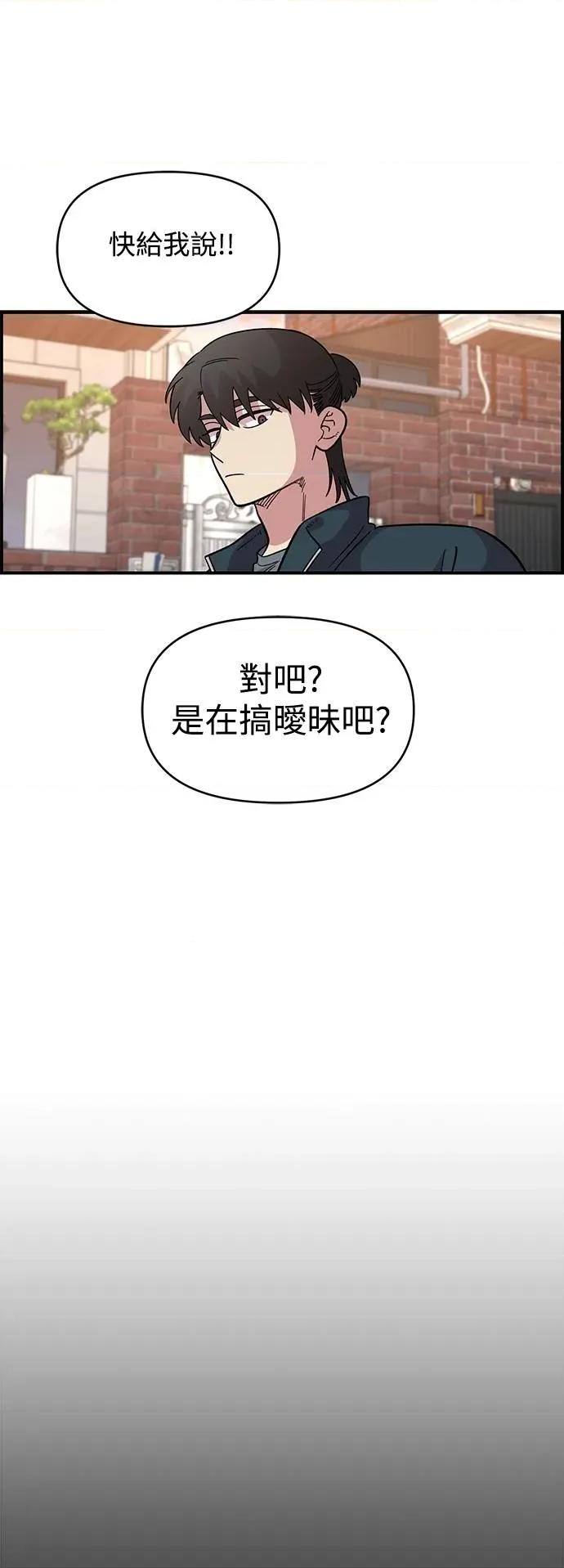 青梅竹马情结 青梅竹马情结-第35话 第13页