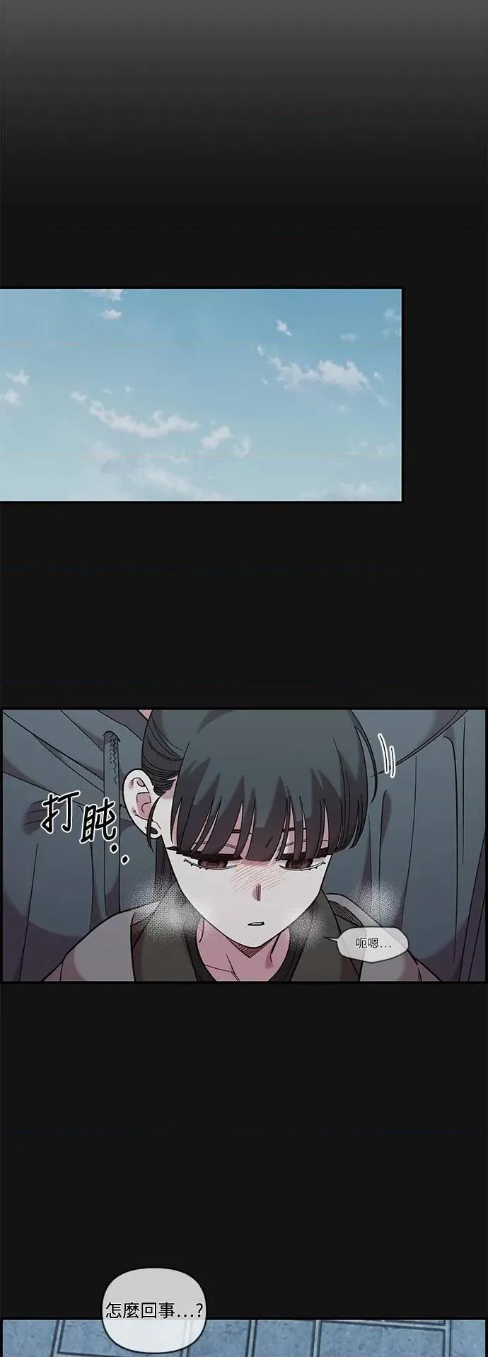 青梅竹马情结 青梅竹马情结-第35话 第14页