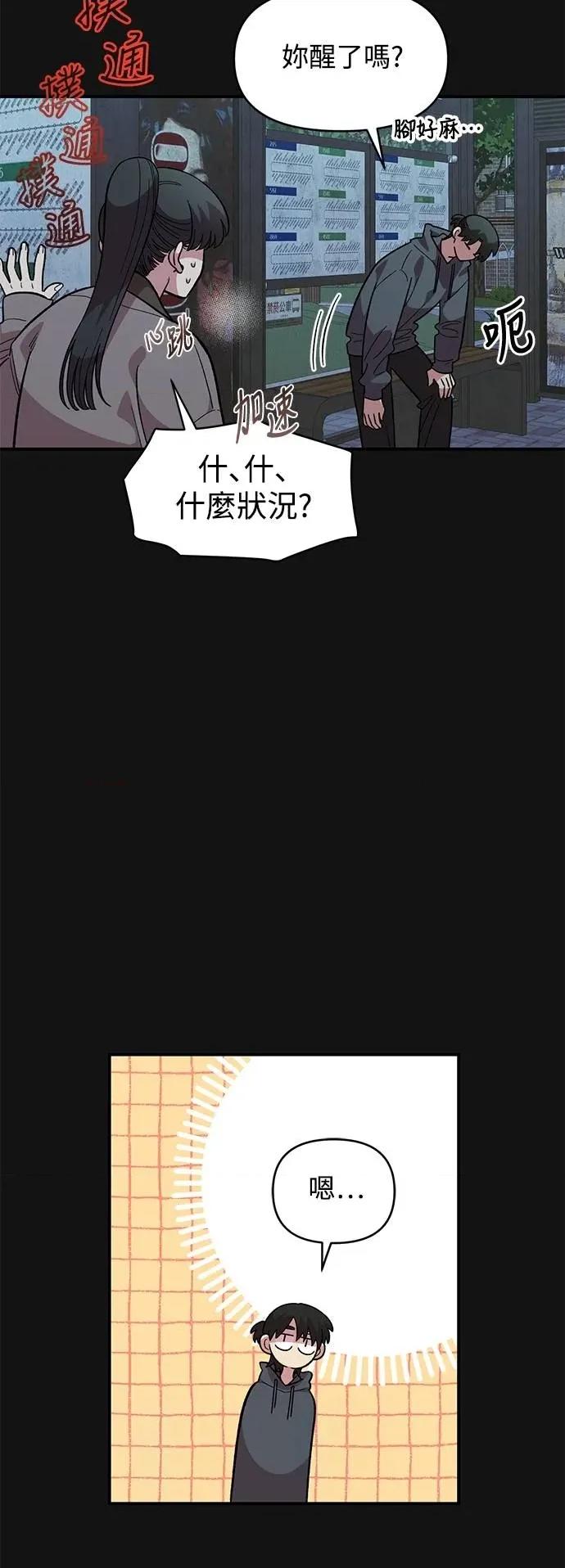 青梅竹马情结 青梅竹马情结-第35话 第17页