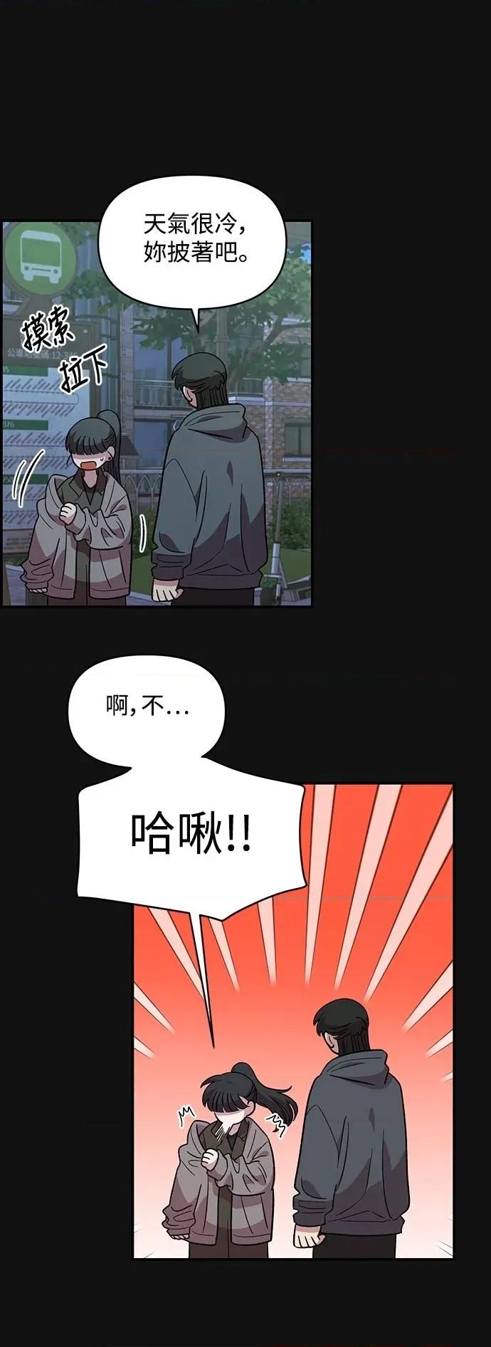 青梅竹马情结 青梅竹马情结-第35话 第19页