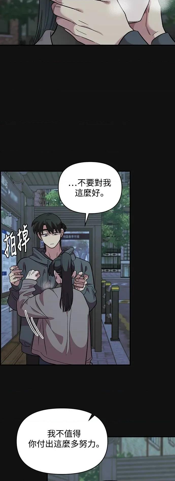 青梅竹马情结 青梅竹马情结-第35话 第23页