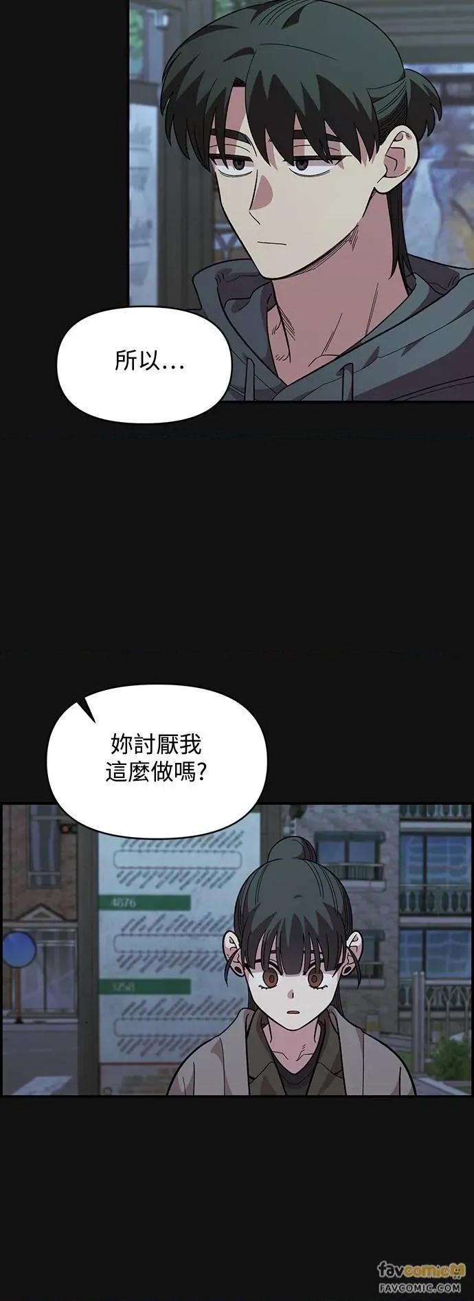 青梅竹马情结 青梅竹马情结-第35话 第24页