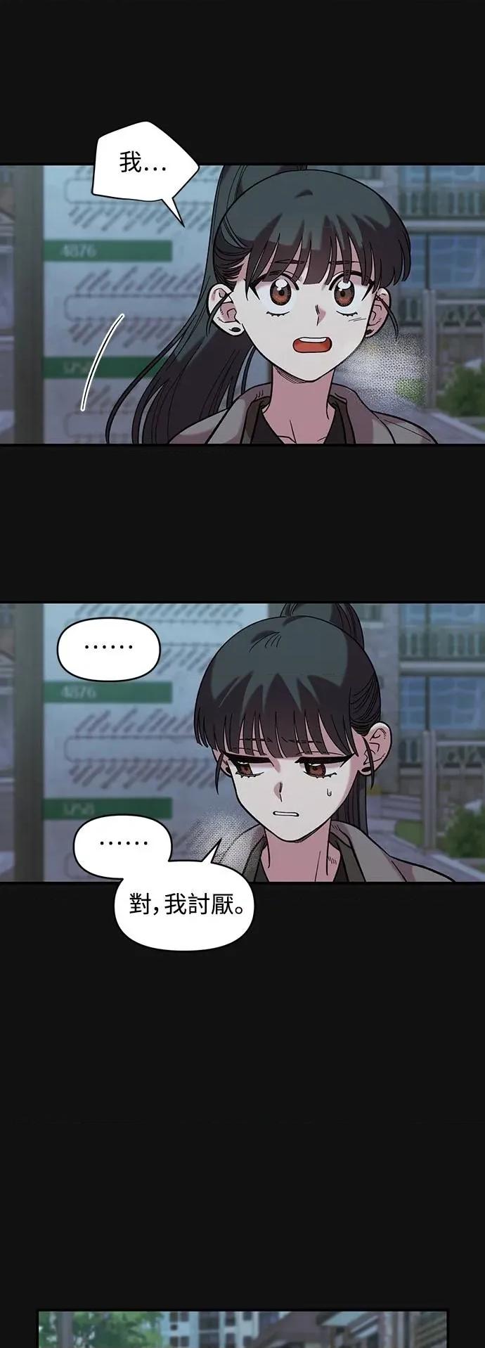 青梅竹马情结 青梅竹马情结-第35话 第25页