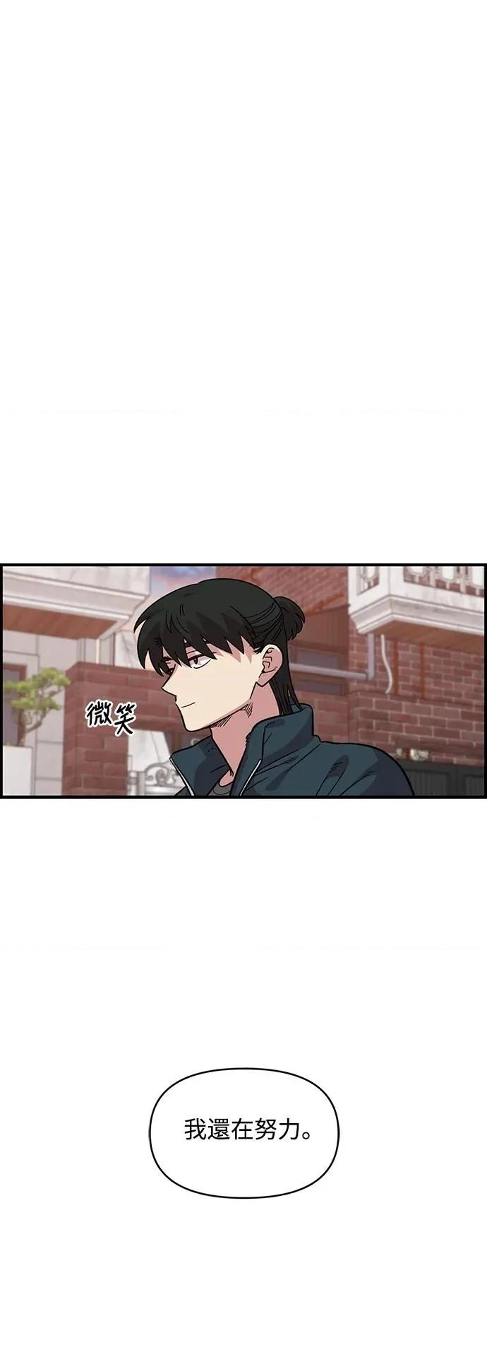 青梅竹马情结 青梅竹马情结-第35话 第28页