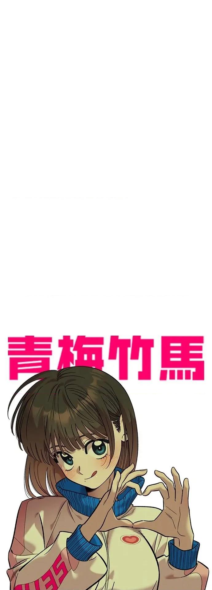 青梅竹马情结 青梅竹马情结-第35话 第29页