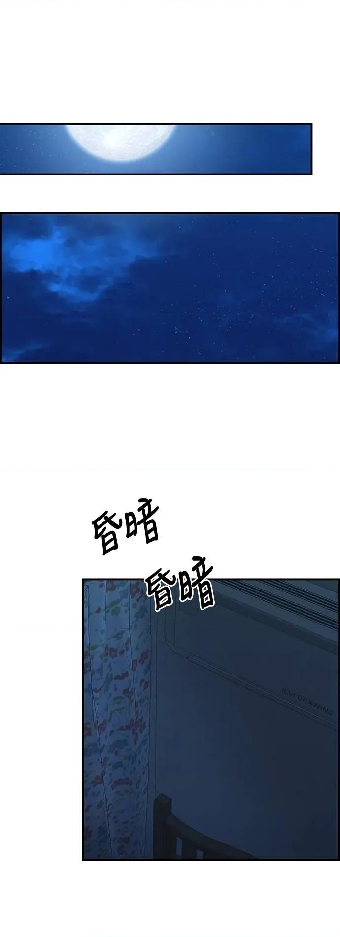 青梅竹马情结 青梅竹马情结-第35话 第31页