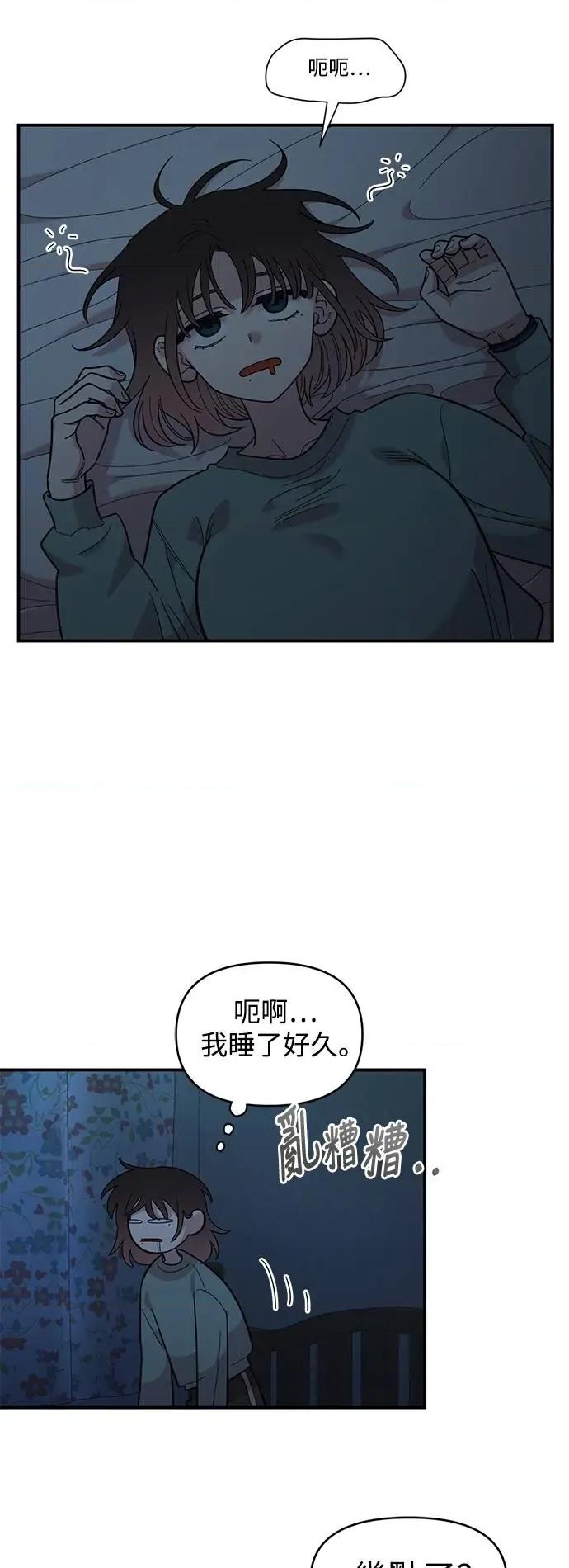 青梅竹马情结 青梅竹马情结-第35话 第32页
