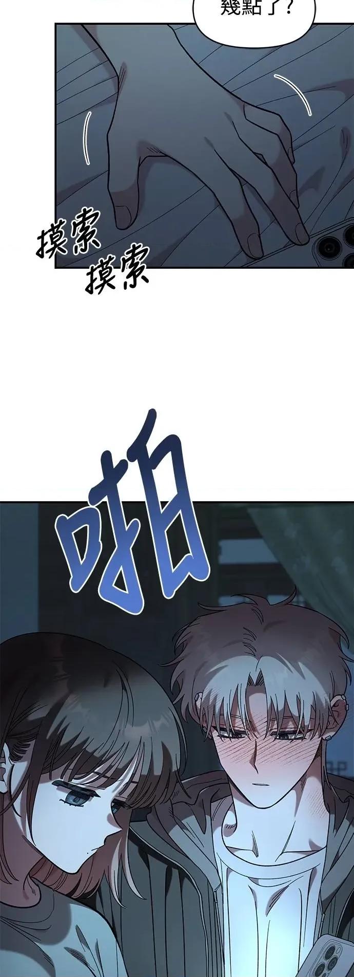 青梅竹马情结 青梅竹马情结-第35话 第33页