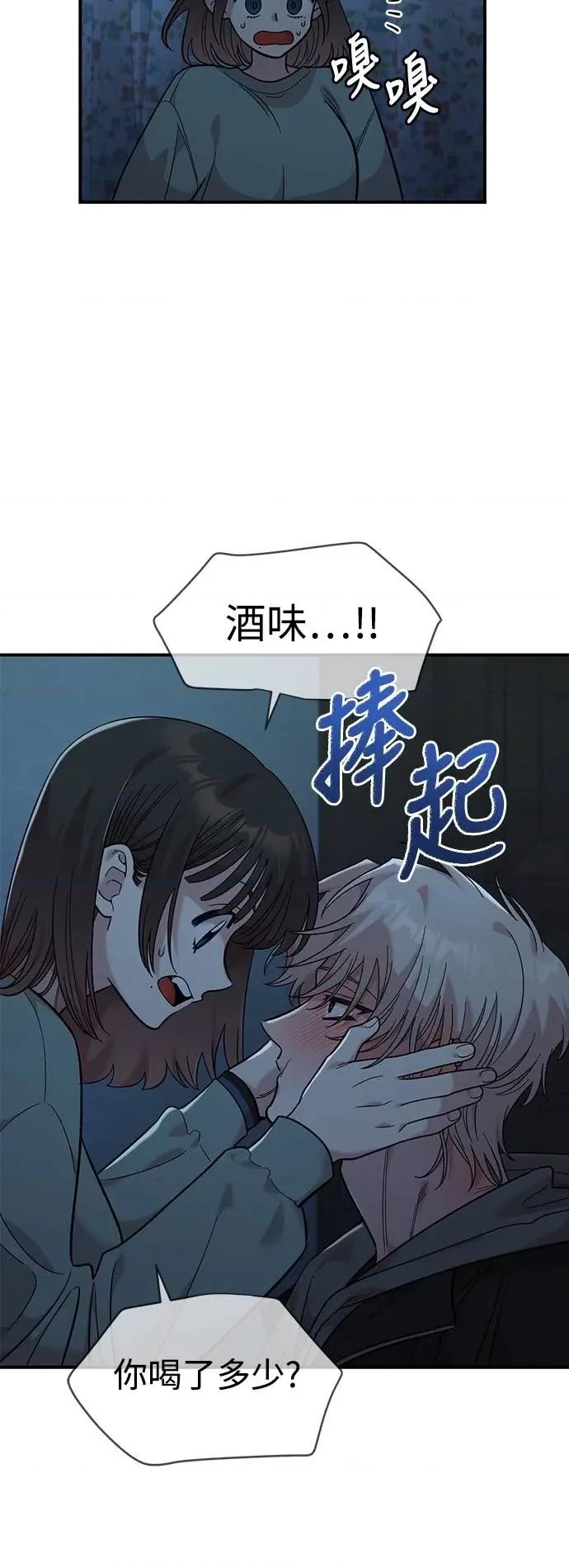 青梅竹马情结 青梅竹马情结-第35话 第36页