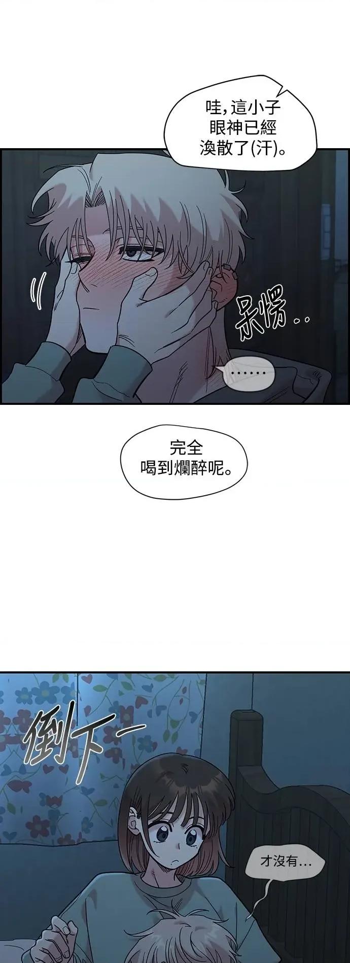 青梅竹马情结 青梅竹马情结-第35话 第37页