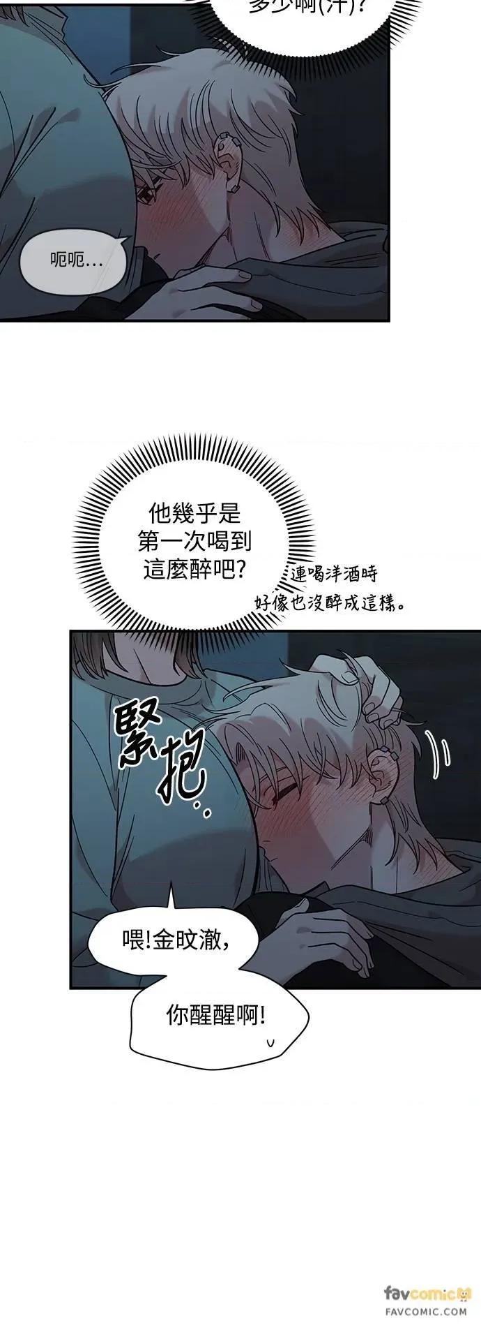 青梅竹马情结 青梅竹马情结-第35话 第39页