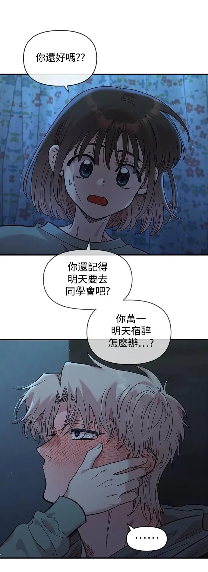 青梅竹马情结 青梅竹马情结-第35话 第40页