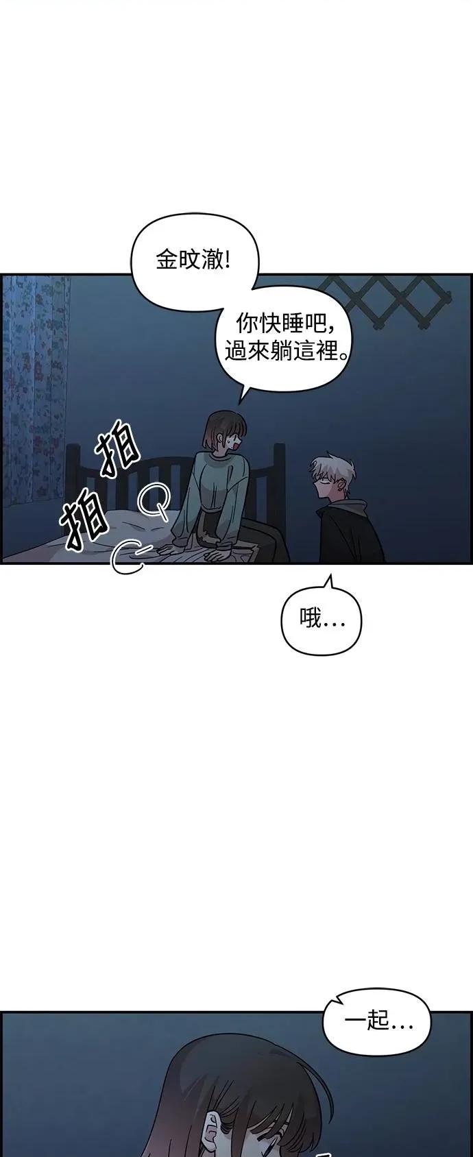 青梅竹马情结 青梅竹马情结-第35话 第45页