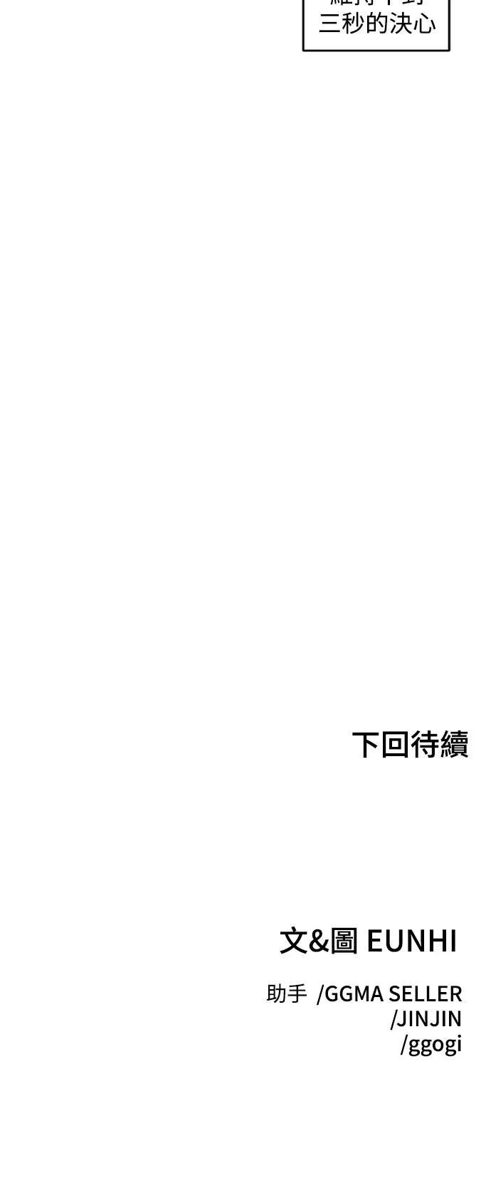 青梅竹马情结 青梅竹马情结-第35话 第48页