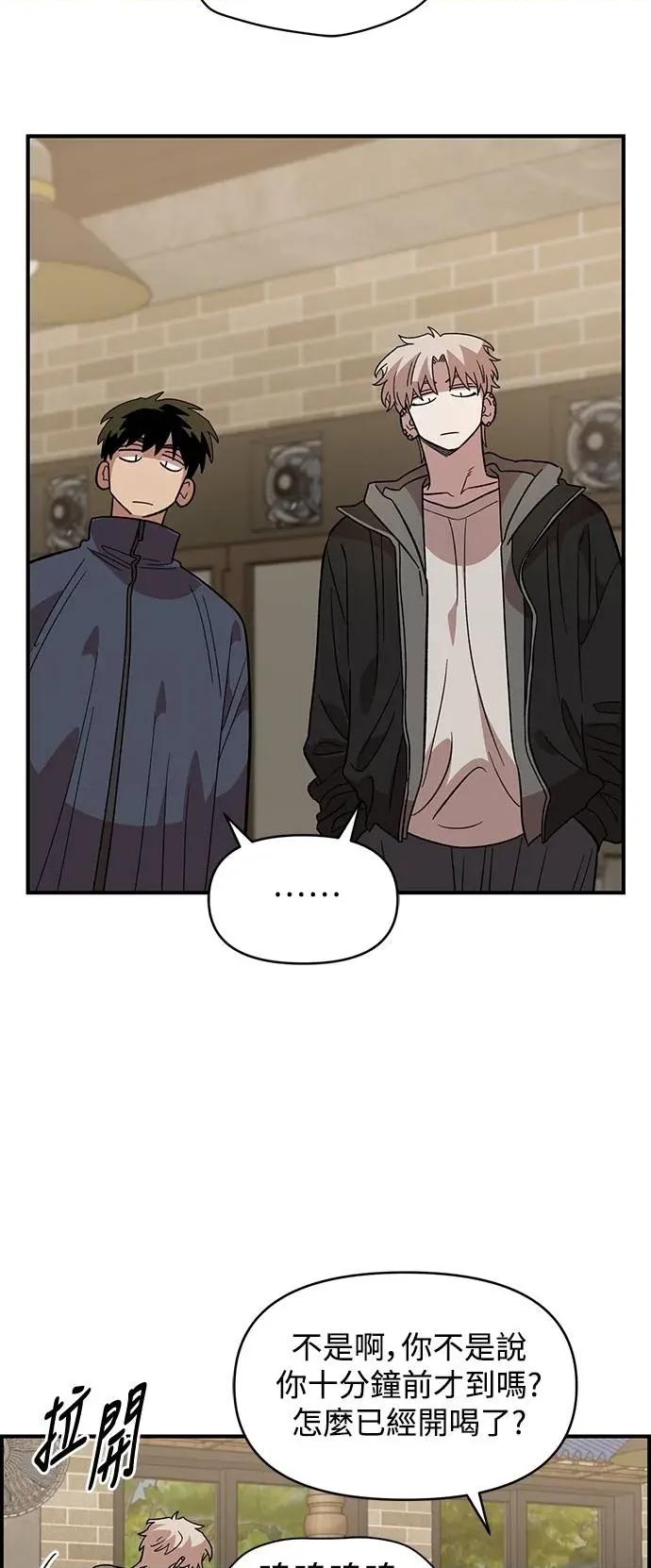 青梅竹马情结 青梅竹马情结-第36话 第2页