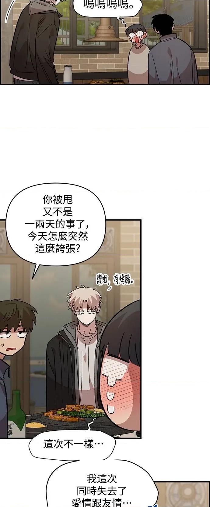 青梅竹马情结 青梅竹马情结-第36话 第3页