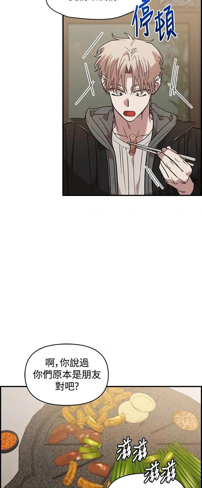 青梅竹马情结 青梅竹马情结-第36话 第4页