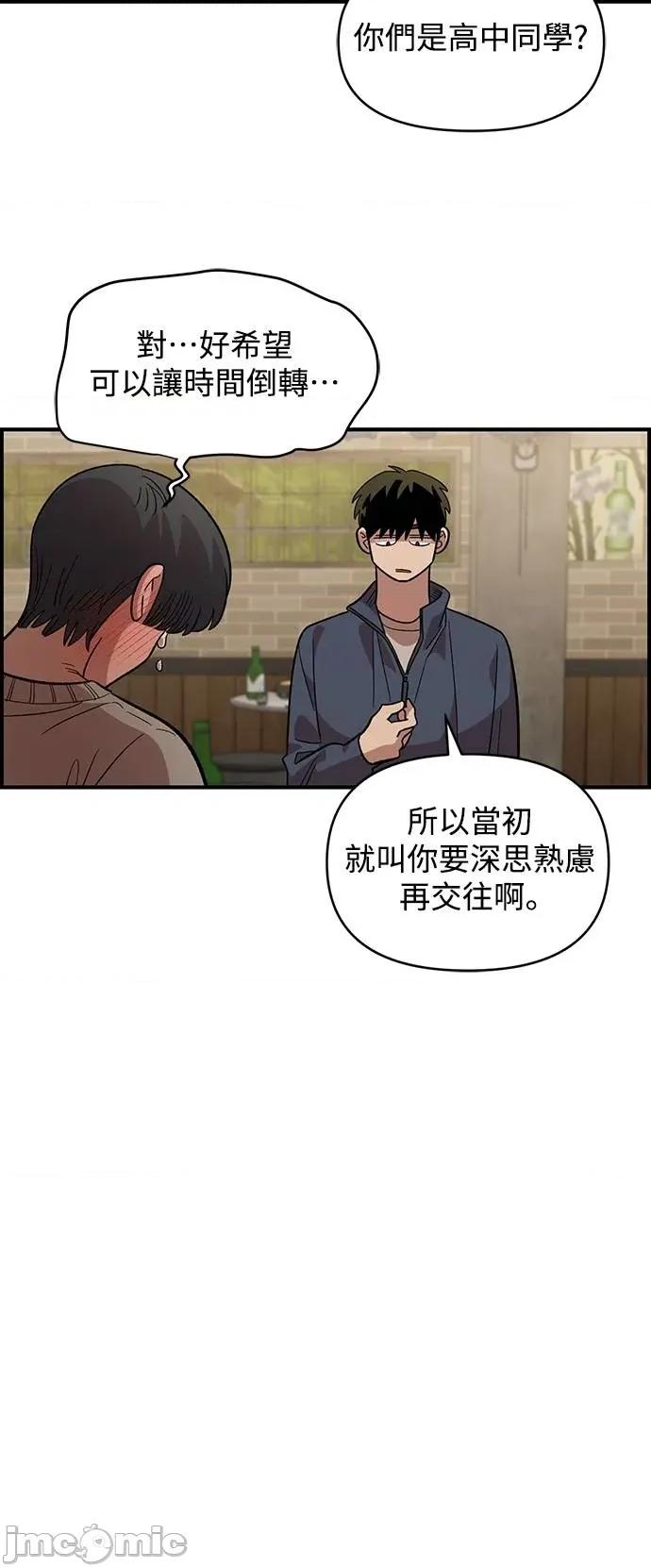 青梅竹马情结 青梅竹马情结-第36话 第5页